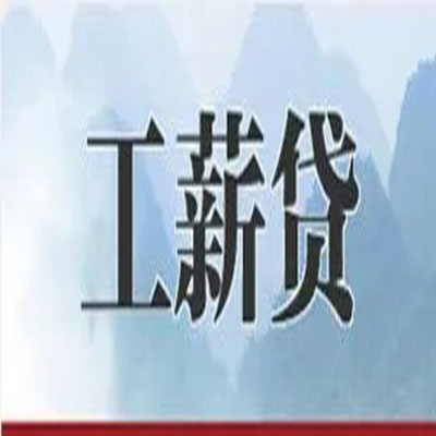 松溪债务重组公司公积金债务重组申请指南（2025版）